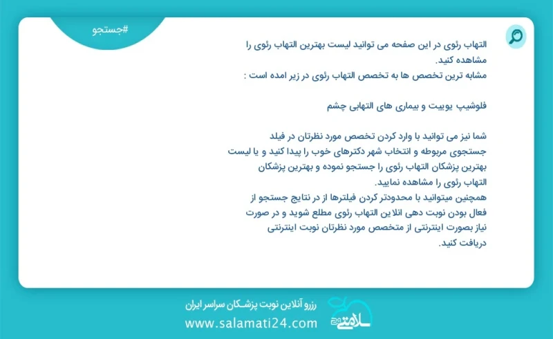 وفق ا للمعلومات المسجلة يوجد حالي ا حول 5 التهاب رئوي في هذه الصفحة يمكنك رؤية قائمة الأفضل التهاب رئوي أكثر التخصصات تشابه ا مع التخصصات ال...